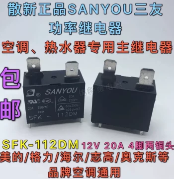 SFK-112DM Brand New Genuine Sanyou Relay MPY-S-112-A for Midea, Haier, and Gree Air Conditioners and Water Heaters