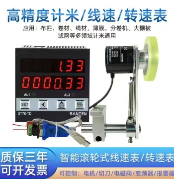 High-Precision Roller-Type Line Speed Meter Electronic Digital Encoder Control Meter for Speed and RPM ST76TD