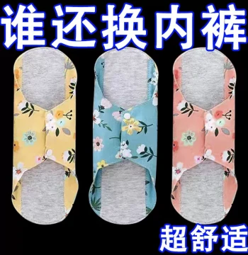 Pure Cotton Graphene Antibacterial Pad, Breathable Washable Cotton Cloth Sanitary Napkin, Specialized Underwear Pad for Elderly Anti-Bacterial Urine Leakage