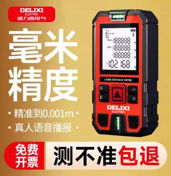 Delixi Laser Distance Meter, Infrared Measuring Device, Electronic Ruler, High-Precision Laser Tape Measure, Handheld Room Measurement Instrument
