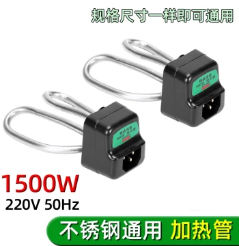 Electric Kettle Teapot Accessories Electric Water Heater Heating Tube Element Burner Core 1500W Parts