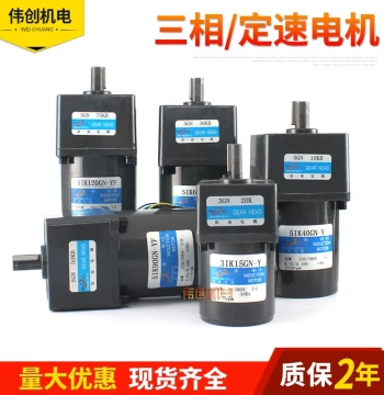 Songgang Conveyor Belt 220V Speed-Controlled Three-Phase Variable Frequency Integrated Motor Reducer, 380V Small Gear Micro Motor
