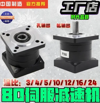 Planetary Reducer Ratios 3 4 5 6 10 13 16 24 32 36 Servo Motor Special Hole Shaft Output