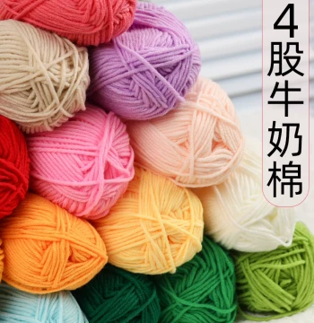 Milk Cotton 4-Ply Combed Yarn Ball Four-Strand Milk Yarn Blended Yarn Wool Yarn Doll Yarn Crochet Scarf Blanket Yarn