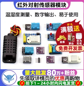 DHT11 DHT22 Temperature Humidity Sensor Module SHT30/SHT3031 AM2302 Digital Switch Probe