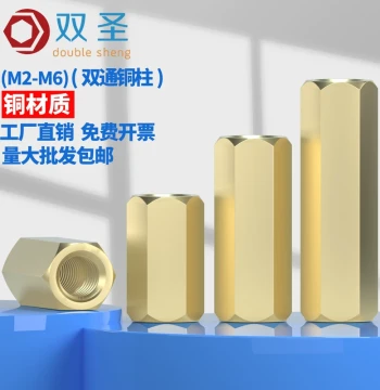 M2 M2.5 M3 M4 M5 M6 Double-ended Copper Standoffs Flat-head Copper Posts Hollow Copper Posts Hexagonal Copper Spacers Isolation Columns