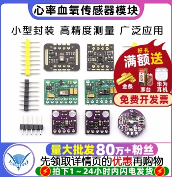MAX30102 MAX30100 Heart Rate and Blood Oxygen Sensor Module Heart Rate Blood Oxygen Sensor Heart Rate Module