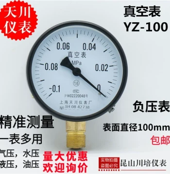 Vacuum Pressure Gauge YZ-100 Negative Pressure Gauge Shanghai Tianchuan -0.1-0, 0.06, 0.15, 0.3, 0.5MPA