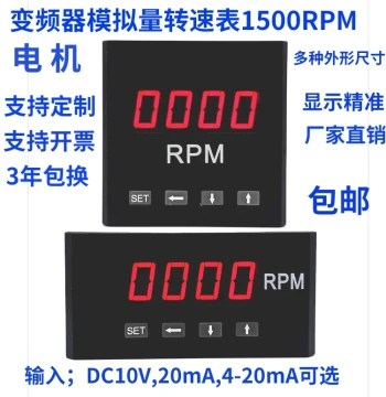 Digital Display VFD External Analog Speed Meter DP3-1500RPM, Motor RPM and Linear Speed Meter