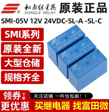 Songle Relay SMI SMIH-05V/12V/24VDC-SL-A -C 2C 4/5/6/8 Pin 10A 16A