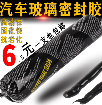 Automotive Glass Adhesive Black Polyurethane Sealant Sheet Metal Adhesive Windshield Special Car Waterproof Soft Pack Strong Bond