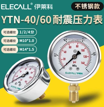 Elecall YTN-40 Vibration-Resistant Pressure Gauge Axial G1/8 for Water, Oil, Liquid, Gas, Negative Pressure, Vacuum, Anti-Shock 1/8 inch
