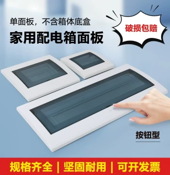 Push-Button Household Strong Current Distribution Box Cover, Universal Meter Box Panel for 6/13/18/22 Circuit Breaker Boxes