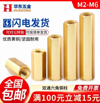 Copper Standoff Double-Through Hex Copper Column Double-Head Isolation Column Nut Support Column Chassis Motherboard Computer Board Copper Stud M2 M6