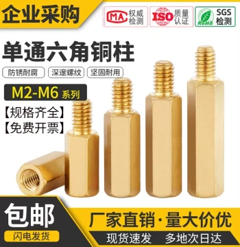 M2 M3 M4 Single-Ended Hex Brass Standoffs - Isolation Columns and Support Posts for Chassis/Motherboards M5 M6 with Free Shipping