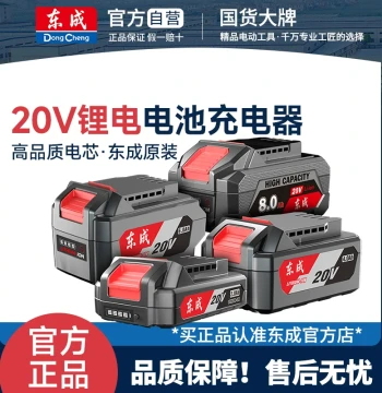 Dongcheng 20V Original Large Lithium Battery 6000mAh Charger Dedicated for Electric Hammer Angle Grinder Electric Wrench Impact Drill