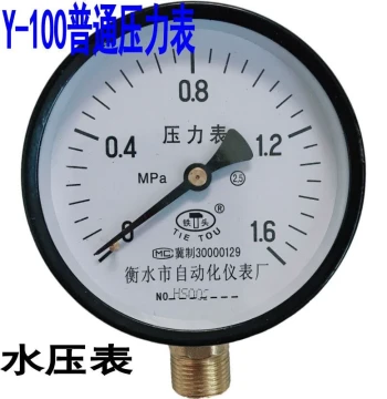 Y100 Boiler Floor Heating Pressure Test Fire Heating Tap Water Pipe Copper Thread 0-1.6mpa Radial Water Pressure Air Pressure Gauge