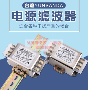 YUNSANDA Power Line Filter 220V Anti-Interference Single-Phase CW4L2 Three-Phase Filter 380V Rail Mount CW12B