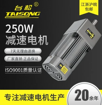 Taesong 250W Micro AC Asynchronous Gear Variable/Fixed Speed Reduction Motor Reversible Control Motor 220V 380V