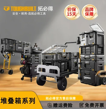 TOUGHBUILT New Stacking Rolling Waterproof Tool Box Toby Multi-Function Combination Storage Box