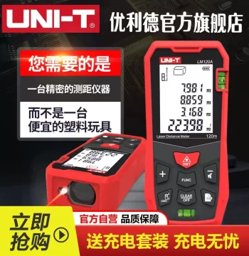 UNI-T Handheld Laser Infrared Rangefinder High-Precision Tool for Distance Measurement and Room Surveying Electronic Tape