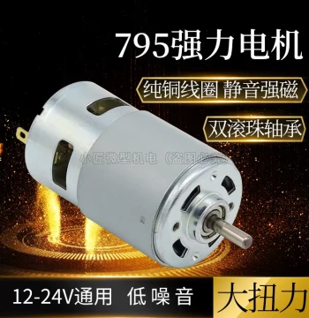 795 High-Power DC Motor 12V/24V High Torque 775 Table Saw Pure Copper Motor with Dual Bearings for Drill Press and Generator