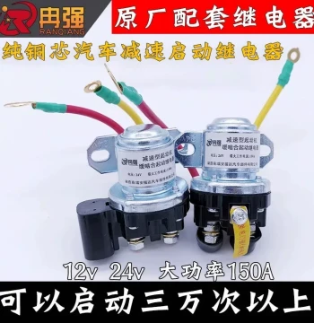 Large Truck 12V/24V Reduction Motor Starter Fuel Injection Relay/150A High-Power Electromagnetic Car Start