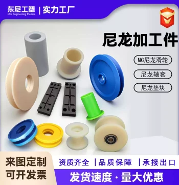 Nylon Machined Parts MC Pulley Track Guide Wheel Wire Wheel UHV Groove Roller Sleeve Slider Oil-Impregnated