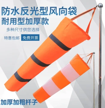 Durable Night Glow Reflective Fluorescent Wind Sock for Oil Gas Chemical Enterprise Wind Measurement Outdoor Anemometer