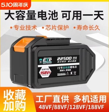 Compatible with Dayi Universal Lithium Battery 48VF/88F/A3 High-Capacity for Electric Impact Wrench, Angle Grinder, and Rotary Hammer