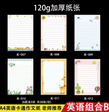 A4 English Calligraphy Practice Paper for Elementary Students, Hard Pen & Fountain Pen Writing, Composition & Competition Sheets