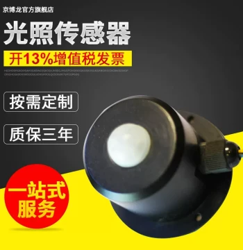 Light Sensor, Environmental Monitoring Illuminance Sensor, Industrial Light Detection Sensor
