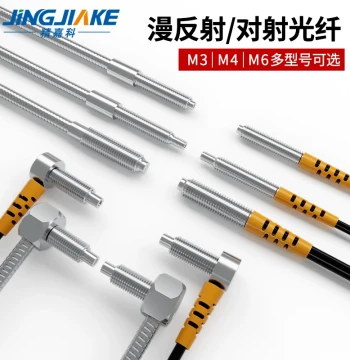 Fiber Optic Sensor M3/M4/M6 Straight/Bent/L-Type Probe, Through-Beam/Diffuse Reflection Fiber Amplifier, Induction Line