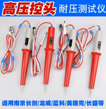 Withstand Voltage Tester High-Voltage Probe Universal Longchuang Blue Light Merike Changsheng Weibo Remote High-Voltage Gun Probe Test Lead