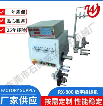 Transformer Winding Machine CNC Automatic High/Low Frequency