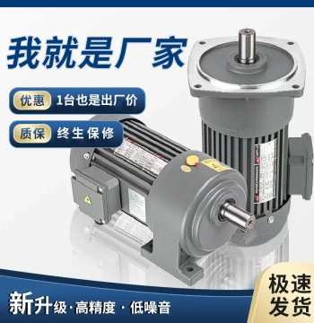 Gear Reduction Motor 380V - Integrated Horizontal/Vertical Variable Speed Brake Motor (750W)