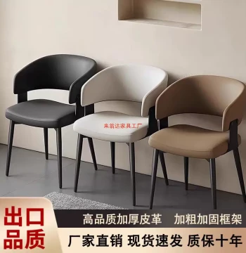 Italian Light Luxury Backrest Dining Chair Home Restaurant Nordic Modern Simple Backrest Chair Hotel Negotiation Stool