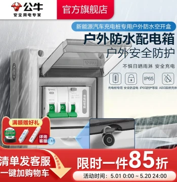 Waterproof Circuit Breaker Box Outdoor Distribution Box Rainproof Plastic Air Switch Box Surface-Mount Household Electric Switch Box