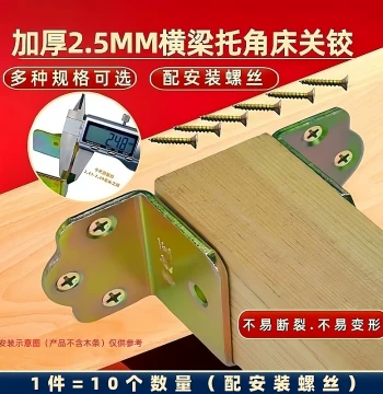 Thickened 2.5mm Bed Support Bracket with U-Shaped Ears - Furniture Wood Beam Fixator, Angle Code Hook, and Bed Connector