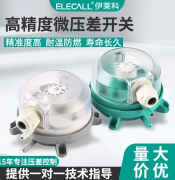Elecall Differential Pressure Switch Air Micro-Differential Pressure Gauge Gas Flow Ventilation Alarm Switch