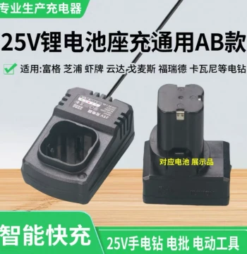 25V Cordless Drill Battery Charger Universal Dock Charger for Longyun, Fuge, Habao Pistol Drills