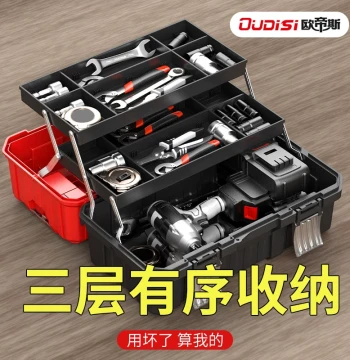 Three-Layer Folding Tool Box, Large Industrial Grade Household Handheld Car Multi-Function Repair Storage Box