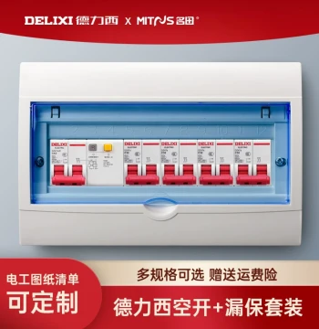 Household Distribution Box Set, Concealed or Surface Mounted, with Delixi Air Switches, Protective Box Suitable for Meter Splitting Assembly