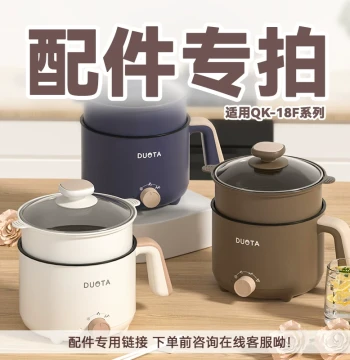 Accessories Steamer Lid Electric Pot Accessories Food-Grade PP Steamer Stainless Steel Steamer Glass Lid Square Handle Small Pot