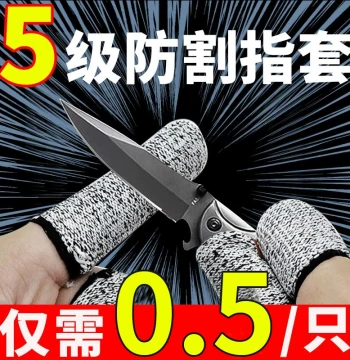 Level 5 Cut-Resistant Finger Cots, Thickened Wear-Resistant Labor Protection for Polishing Rods and Wires, Anti-Cut Finger Caps, Anti-Stab Anti-Puncture New Style