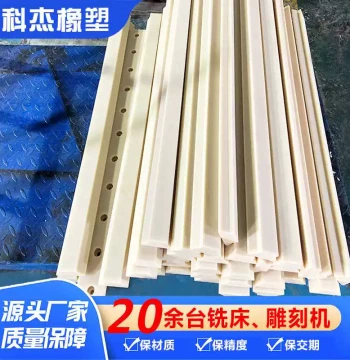 Custom Nylon Mechanical Parts, Oil-Impregnated Plastic Fixed Plate, Slider, and Wear-Resistant Bushing