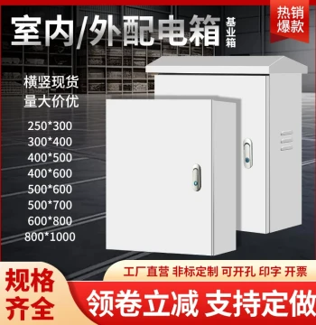 Thickened Jiyexiang Wiring Box, Monitoring Box, Charging Box, Switch Box JXF1 Surface-Mounted Meter Box Custom Distribution Box
