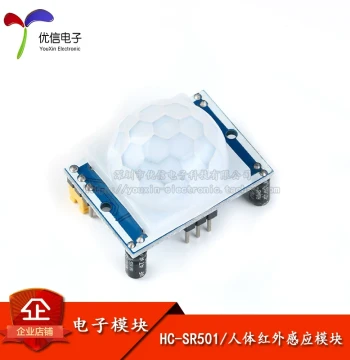 [Youxin Electronics] PIR Human Body Infrared Sensor Module / Motion Switch HC-SR501