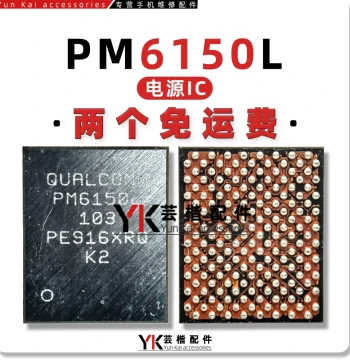 PM6150/L/7350C/7325/7250/B/7150A/PM8150/A/C/6350/6375 Power Supply IC