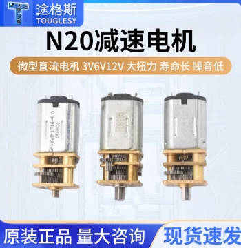 Precision N20 Gear Motor DC 3V 3.7V 5V 6V Slow-Speed DC Motor, Micro All-Metal Gear Reduction Box